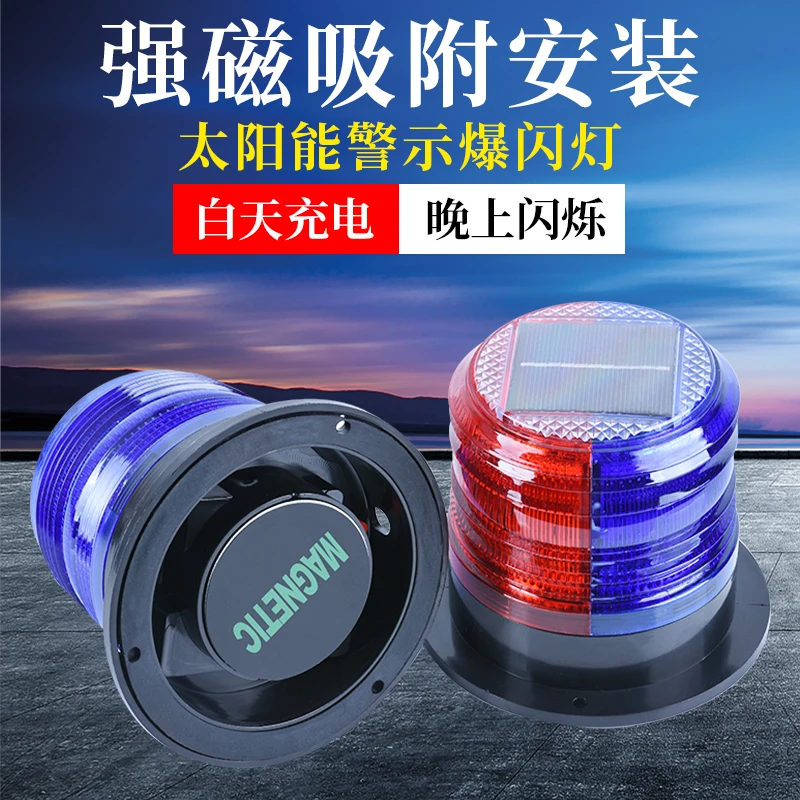 Solar warning light Magnetic b - огляд і ціна Fishing Equipment For Beginners
